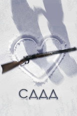Poster de la película SDDD