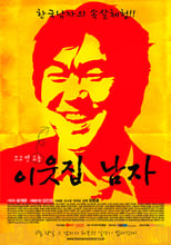 Poster de la película The Man Next Door