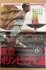 Poster de la película The Road to the Tokyo Olympics