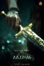 Poster de la película AA22xA6