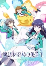 Poster de la serie Mahouka Koukou no Yuutousei