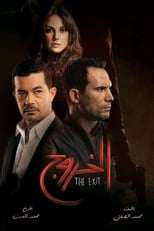 Poster de la serie The Exit