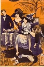 Poster de la película Memento Mori