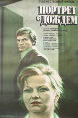 Poster de la película A Portrait with Rain