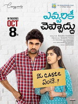 Poster de la película Evvarikee Cheppoddu
