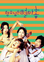 Poster de la serie My 19 Year Old Sister-in-Law