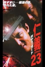 Poster de la película Jingi 23: Bodyguard