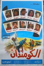 Poster de la película Commando