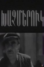 Poster de la película Here, on this Crossroads