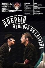 Poster de la película The Good Man from Szechuan