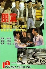 Poster de la película Against All