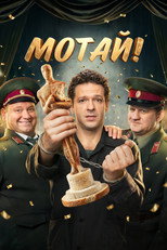 Poster de la serie Get Moving!