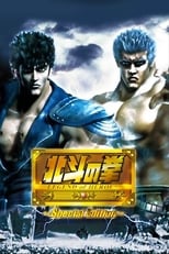 Poster de la película Fist of The North Star: Legend of Heroes