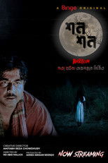 Poster de la película Shon Shon