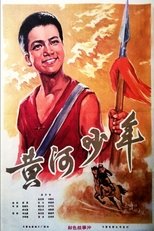 Poster de la película Huang he shao nian