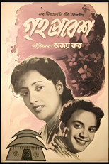 Poster de la película Grihapravesh