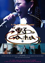 Poster de la película Yukiko a.k.a