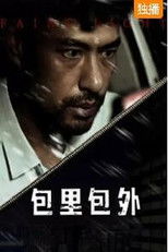 Poster de la película Faint Light