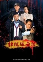 Poster de la película Mr. Wu