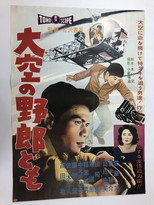 Poster de la película Reporters from the Sky