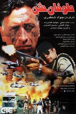 Poster de la película Sandstorm