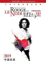 Poster de la película Le Rouge et le Noir