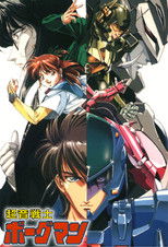 Poster de la serie Sonic Soldier Borgman