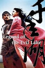 Poster de la película Legend of the Evil Lake