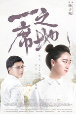 Poster de la película Gain A Foothold