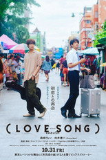 Poster de la película (Love Song)