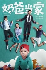 Poster de la serie Guys With Kids