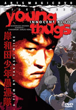 Poster de la película Young Thugs: Innocent Blood