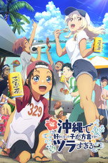Poster de la serie OKITSURA: Me enamoré de una chica de Okinawa, pero desearía saber lo que dice