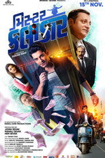 Poster de la película Mister Kalaakar
