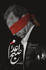 Poster de la película The Morning of the Execution