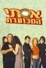Poster de la serie Ugly Esti
