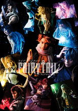 Poster de la película 舞台　ライブ・ファンタジー　ＦＡＩＲＹ　ＴＡＩＬ