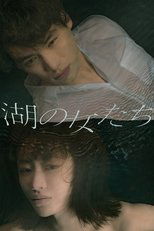 Poster de la película The Women in the Lakes