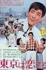 Poster de la película Tokyo wa Koisuru