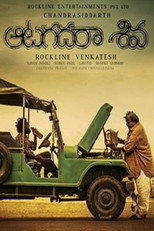 Poster de la película Aatagadharaa Siva