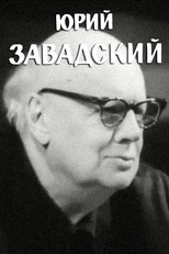 Poster de la película Yuri Zavadsky