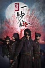 Poster de la serie The Vigilantes in Masks