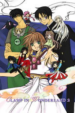 Poster de la película Clamp in Wonderland 2