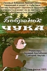 Poster de la película Chuka, the Little Beaver