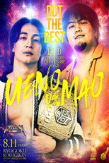 Poster de la película DDT Wrestle Peter Pan 2026