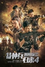 Poster de la película Return of Special Forces 4