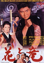 Poster de la película A Man With Dragon Tattoos