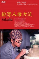 Poster de la película Sakuliu