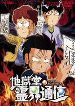 Poster de la película Pharmacist from Hell