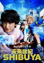 Poster de la película Shibuya2036